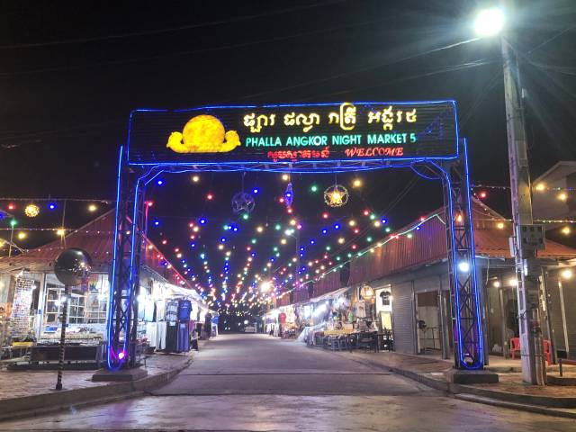 アンコール・ナイトマーケット