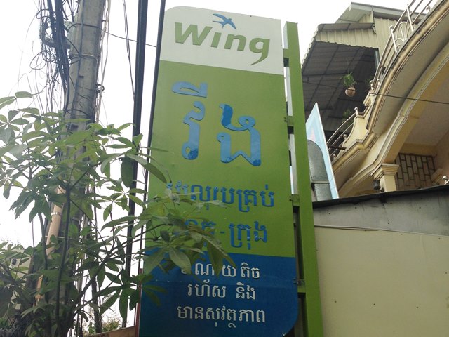 カンボジア電子マネーwingの店舗