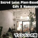 ロシアン・マーケットの近くドミトリーのある宿「Sacred Lotus Plant-Based Café X Homestay」