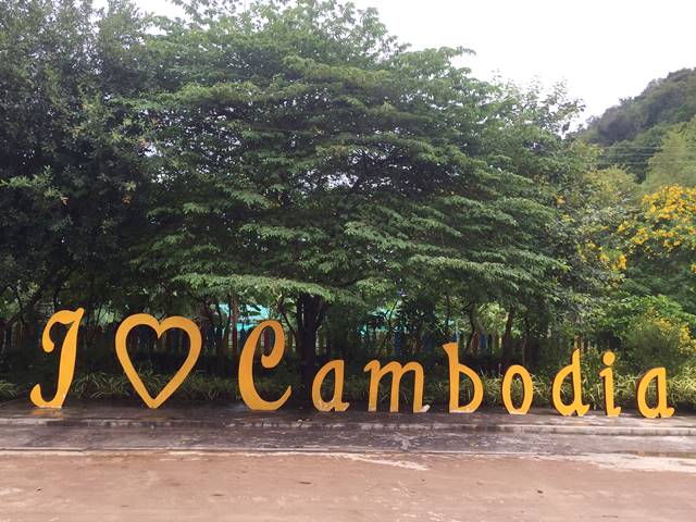 I love Cambodia
