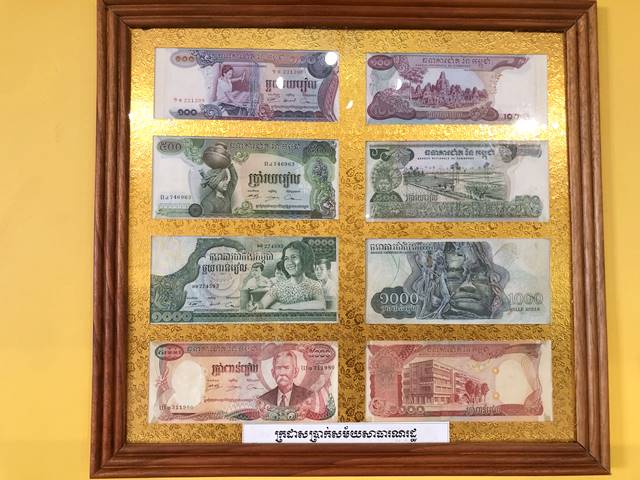 「Vimean Sokha Museum」にあるカンボジアの古い紙幣